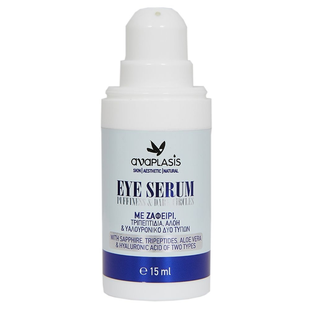 Anaplasis Eye Serum Puffiness & Dark Circles Με Ζαφείρι, Τριπεπτίδια, Αλόη & Υαλουρονικό Δύο Τύπων – 15 ml