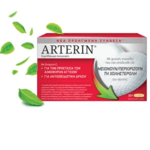 Omega Pharma Arterin για την Μείωση της Χοληστερόλης 30δισκία