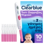 Clearblue Ψηφιακό Τεστ Ωορρηξίας, Σας βοηθάει αποδεδειγμένα να μείνετε έγκυος, 1 Ψηφιακή υποδοχή και 10 Τεστ