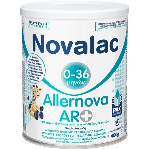 Novalac Allernova AR+, Θεραπεία Αλλεργίας και Διαταραχών Παλινδρόμησης, 400gr